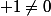  1\not=0