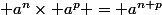  a^n\times a^p = a^{n+p}