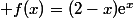  f(x)=(2-x)\text{e}^x