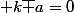  k\bar a=0