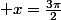  x=\frac{3\pi}{2}