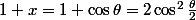 1+x=1+\cos\theta=2\cos^2\frac{\theta}2