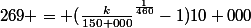 269 = (\frac{k}{150 000}^\frac{1}{460}-1)10 000