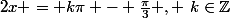 2x = k\pi - \frac{\pi}{3} , ~k\in\Z