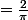 e^{-2\pi\lvert x\rvert}&nbsp;&nbsp;=\frac{2}{\pi}&nbsp;&nbsp;\int_{0}^{\infty} \left( \frac{cos(2\pi x \xi )}{1+\xi^2}\right) d\xi&nbsp;&nbsp;