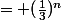 = (\frac{1}{3})^{n}