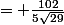 = \frac{102}{5\sqrt{29}}