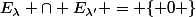 E_{\lambda} \cap E_{\lambda'} = \{ 0 \}