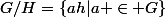 G/H=\{ah|a \in G\}