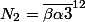 N_{2}=\bar{\beta\alpha3}^{12}