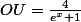 OU=\frac{4}{e^x+1}