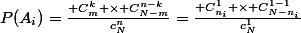 P(A_i)=\frac{ C^k_m \times C^{n-k}_{N-m}}{c^n_N}=\frac{ C^1_{n_i} \times C^{1-1}_{N-n_i}}{c^1_N}