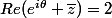 Re(e^{i\theta} \bar{z})=2