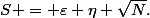 S = \varepsilon \eta \sqrt{N}.