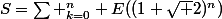 S=\sum \limits_{k=0}^n E((1+\sqrt 2)^n)