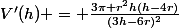 V'(h) = \frac{3\pi r^2h(h-4r)}{(3h-6r)^2}