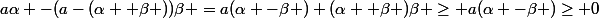 a\alpha -(a-(\alpha +\beta ))\beta =a(\alpha -\beta )+(\alpha +\beta )\beta \geq a(\alpha -\beta )\geq 0