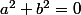 a^2+b^2=0