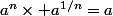 a^n\times a^{1/n}=a