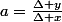 a=\frac{\Delta y}{\Delta x}