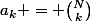 a_k = \binom{N}{k}