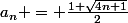 a_n = \frac{1+\sqrt{4n+1}}{2}