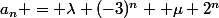 a_n = \lambda (-3)^n +\mu 2^n