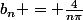 b_{n} = \frac{4}{n\pi}