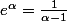 e^{\alpha}=\frac{1}{\alpha-1}