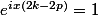 e^{ix(2k-2p)}=1