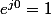 e^{j0}=1
