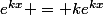 e^{kx} = ke^{kx}