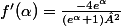 f'(\alpha)=\frac{-4e^{\alpha}}{(e^{\alpha}+1)²}