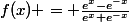 f(x) = \frac{e^{x}-e^{-x}}{e^{x}+e^{-x}}