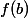 f(b)