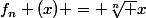 f_n (x) = \sqrt[n] x