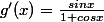 g'(x)=\frac{sinx}{1+cosx}
