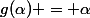 g(\alpha) = \alpha