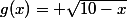 g(x)= \sqrt{10-x}