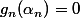 g_n(\alpha_n)=0