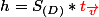 h=S_{(D)}*{\red{t_{\vec{v}}}