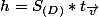h=S_{(D)}*t_{\vec{v}}