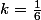 k=\frac{1}{6}