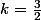 k=\frac{3}{2}
