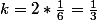 k=2*\frac{1}{6}=\frac{1}{3}