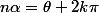 n\alpha=\theta+2k\pi