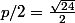 p/2=\frac{\sqrt{24}}{2}