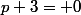 p+3= 0