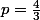 p=\frac{4}{3}