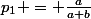 p_1 = \frac{a}{a+b}